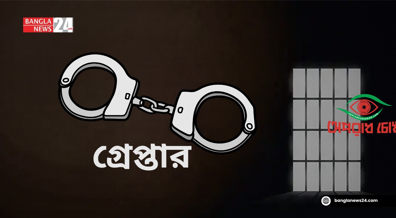 আ.লীগের মিছিলে জড়িত আরও ৪০ জন গ্রেপ্তার