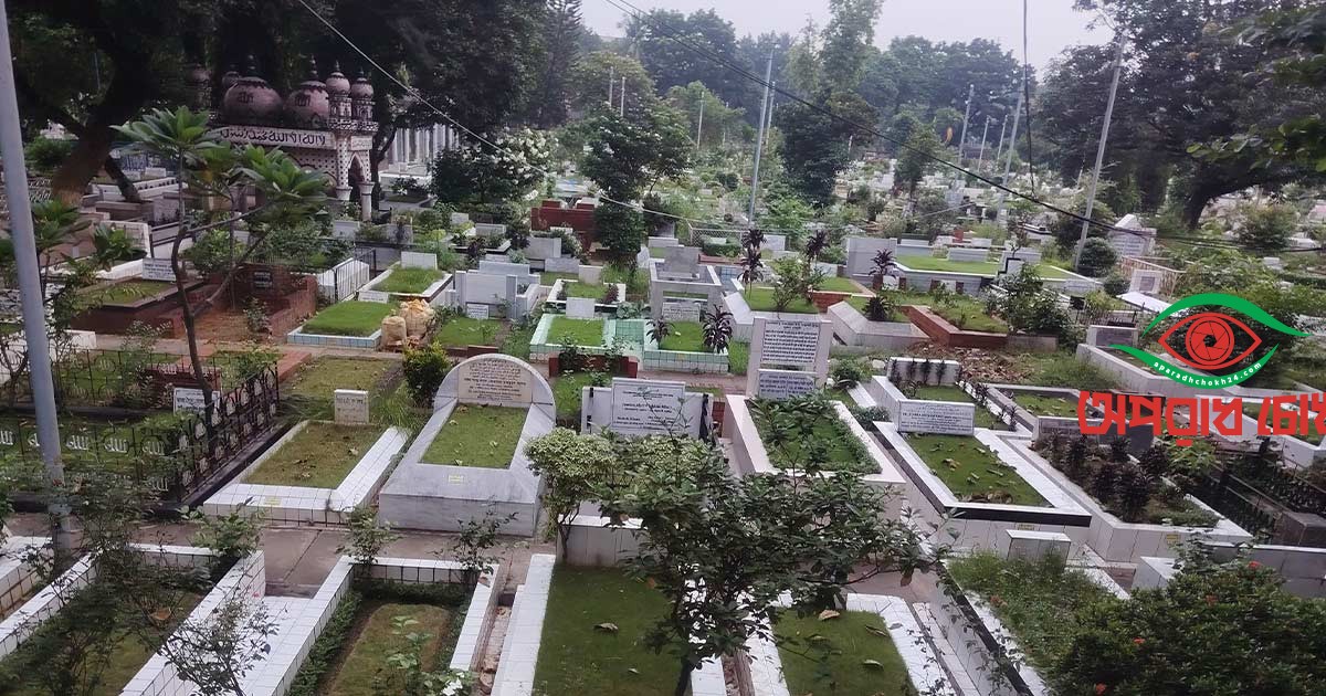 ঢাকায় কবরস্থান সংকট