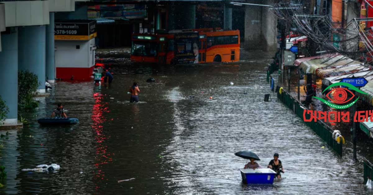 ব্যাংকক, জরুরী অবস্থা ঘোষণা