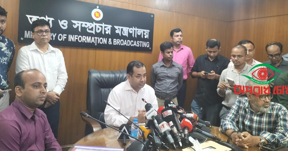 গণমাধ্যম নিয়ন্ত্রণ নয়, অপতথ্য ঠেকাতে আইন হবে