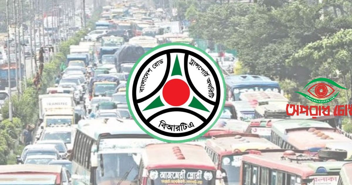 ফিটনেসবিহীন ও মেয়াদোত্তীর্ণ গাড়ি স্ক্র্যাপ না করলে মিলবে না নতুন নিবন্ধন
