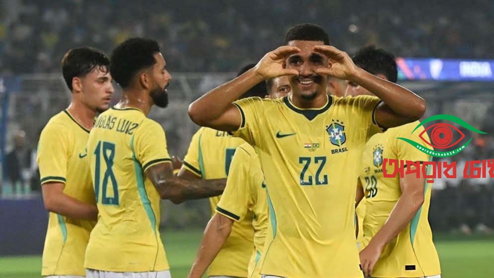 সল্ট লেকে ভারতের জালে ব্রাজিলের এক হালি গোল