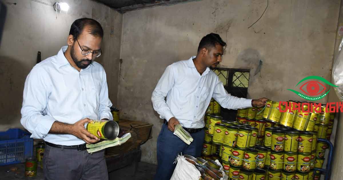 নিত্যপণ্যের বাজারে অভিযান