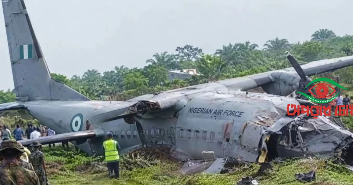 নাইজেরিয়ায় সামরিক বিমান বিধ্বস্ত