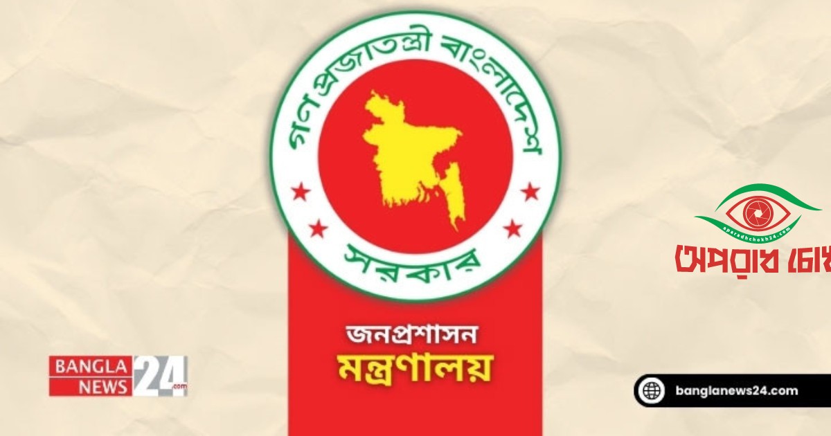 বান্দরবানে নতুন ডিসি