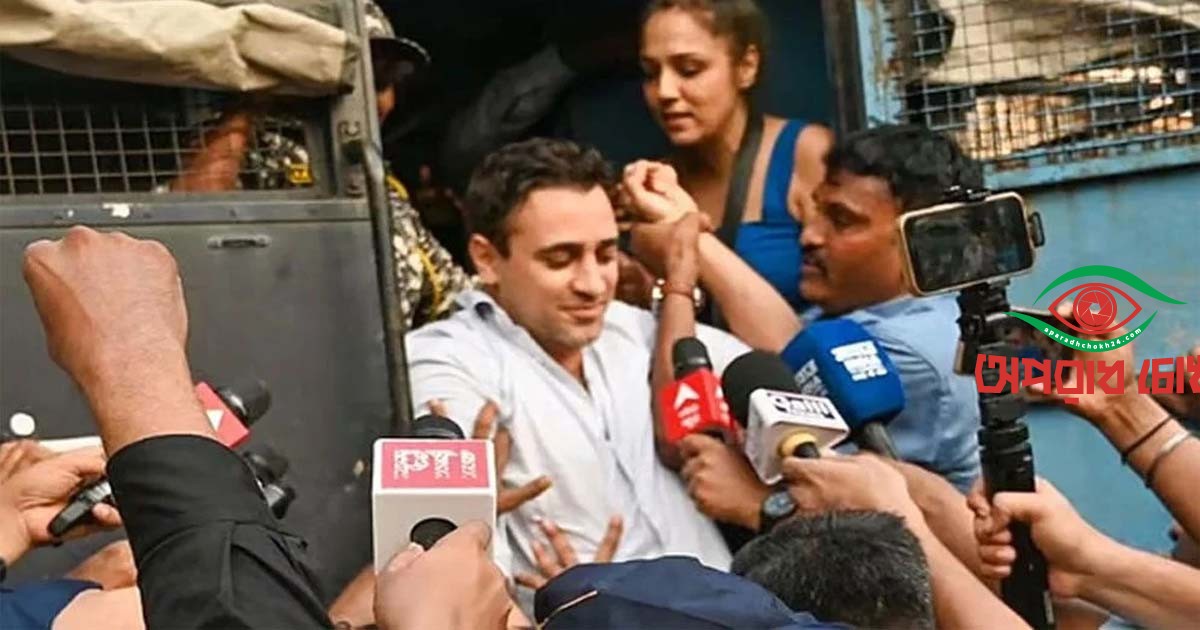 মুম্বাইয়ে আটক ইমরান খান