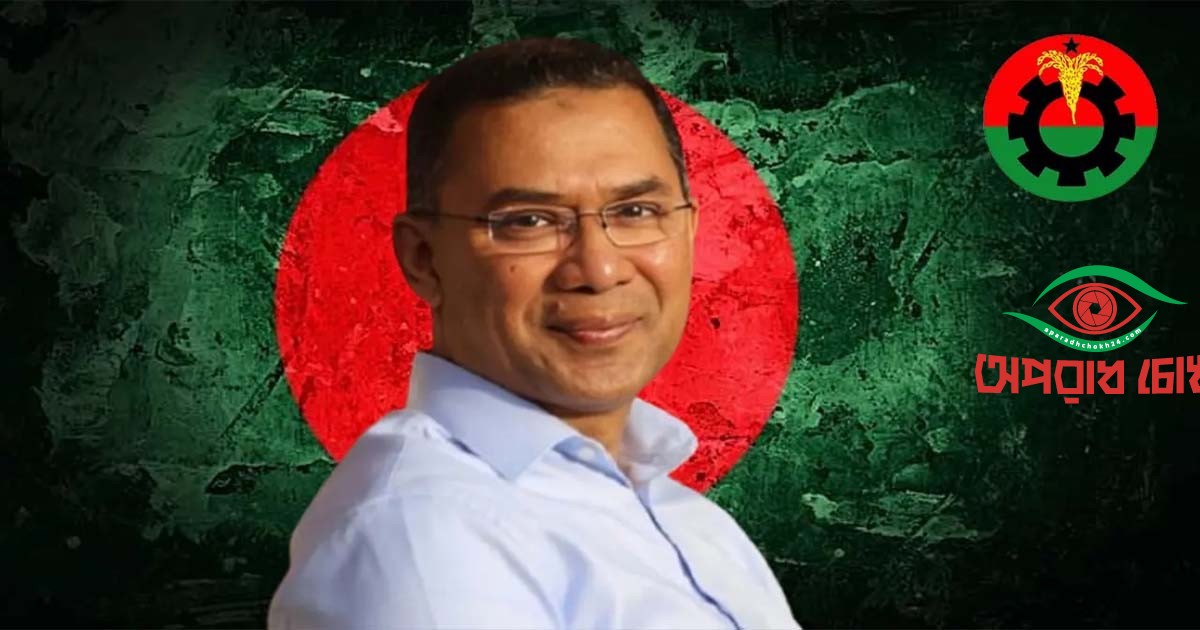 বিএনপির সংসদীয় দলের সভা আজ