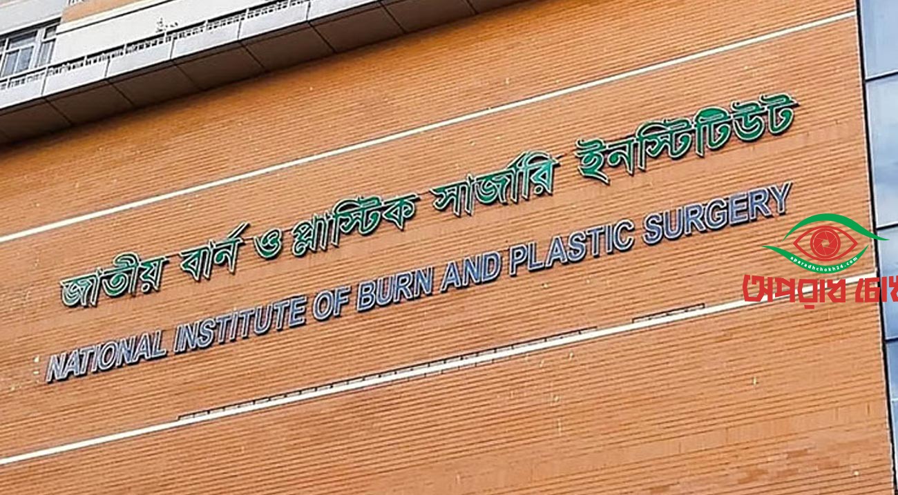 নারায়ণগঞ্জে পৃথক ঘটনায় স্বামী-স্ত্রীসহ ৬ জন দগ্ধ