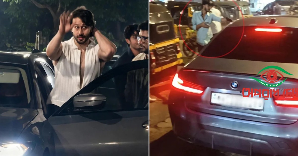 অভিনেতা টাইগার শ্রফের গাড়িতে ৫ রাউন্ড গুলি