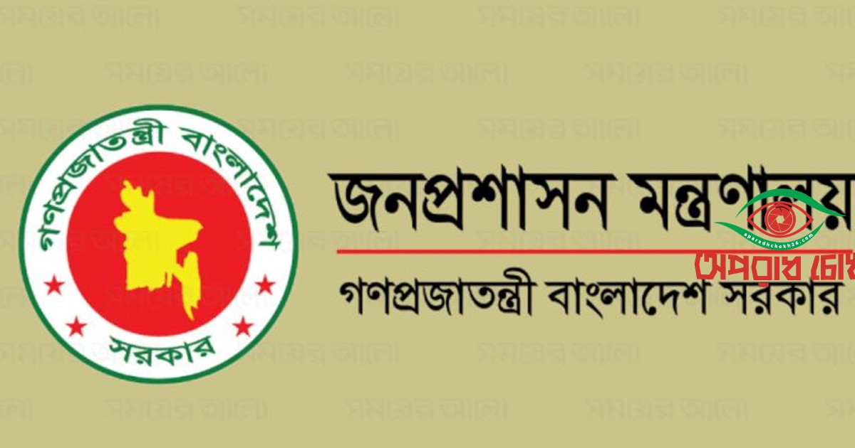 ৩ উপসচিব ওএসডি