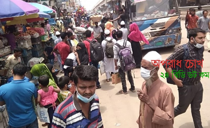 সংক্রমণের ঝুঁকির মধ্যেই বাড়ি ফিরছে মানুষ