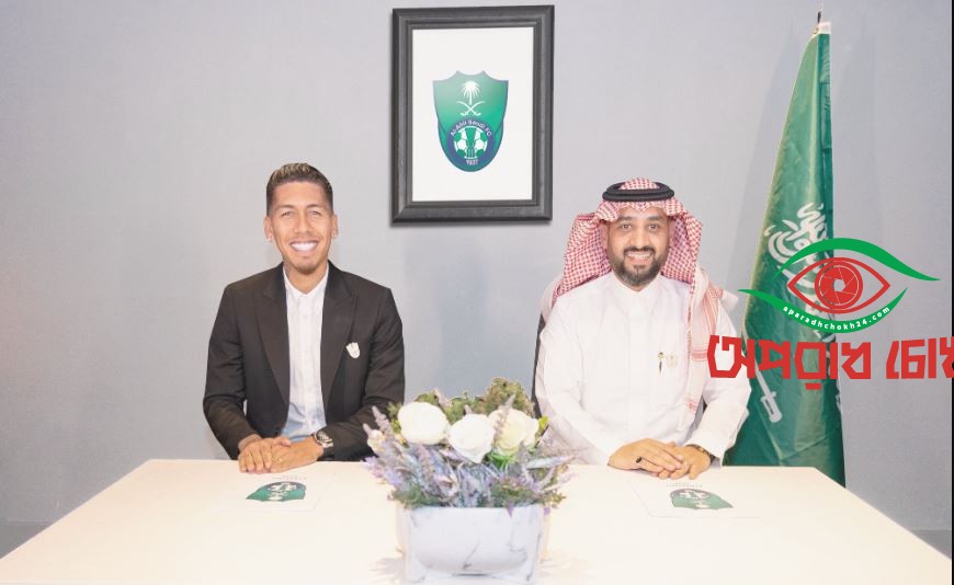 সৌদি ছেড়ে কাতারের ক্লাবে ফিরমিনো