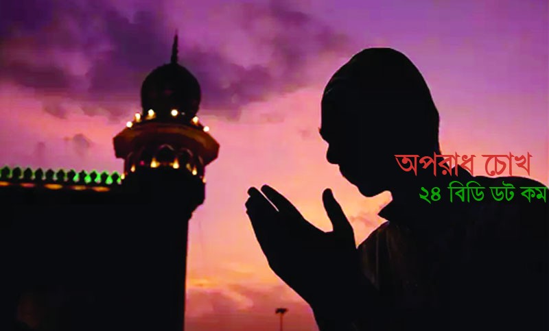 আত্মসমালোচনায় পাপ প্রবণতা কমে