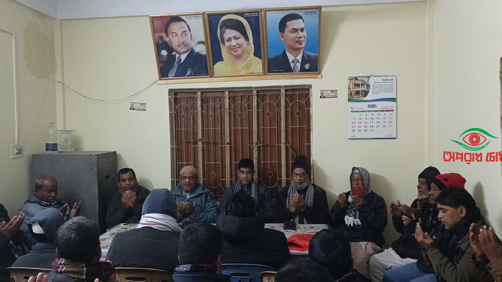 সাপাহার উপজেলা বিএনপির শোক ও স্মৃতিচারণ সভা