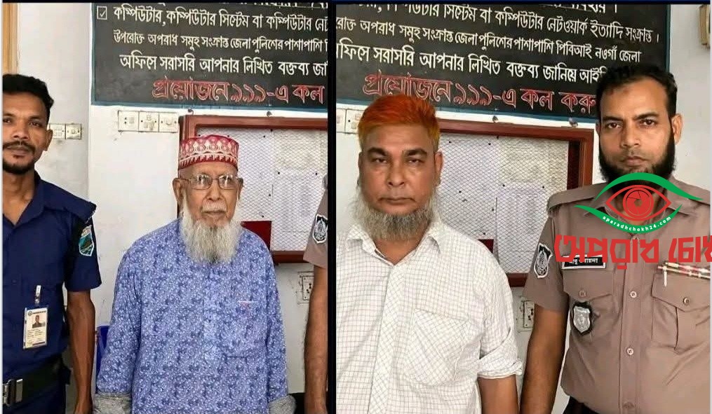জিম্মি করে ৩২ লাখ টাকা ও ১১ ভরি স্বর্ণ লুট