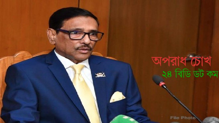 ইউনিয়ন পরিষদ নির্বাচনে গ্রহণযোগ্যদের নাম পাঠানোর আহবান ওবায়দুল কাদেরের