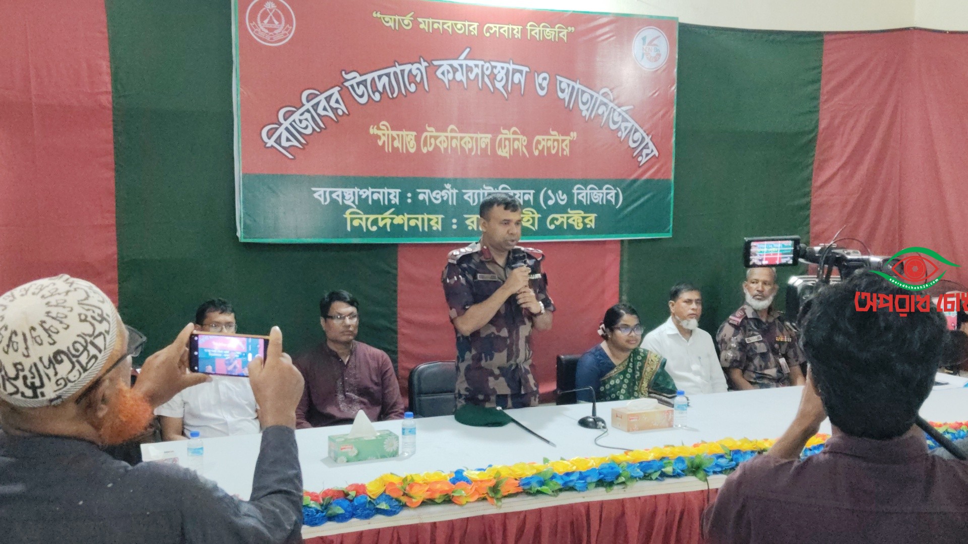 সীমান্তে বিজিবির উদ্যোগে সীমান্ত টেকনিক্যাল ট্রেনিং সেন্টারের উদ্বোধন