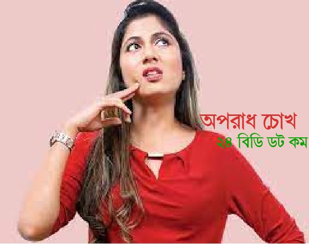 ভুলে যাওয়া অসুখ সারাবে যে খাবারগুলো