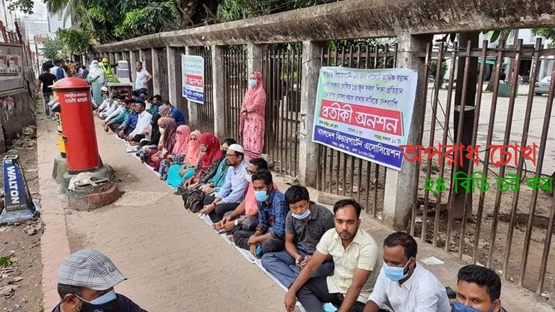 শিক্ষাপ্রতিষ্ঠানগুলোতে ছুটির মেয়াদ না বাড়ানোর দাবি