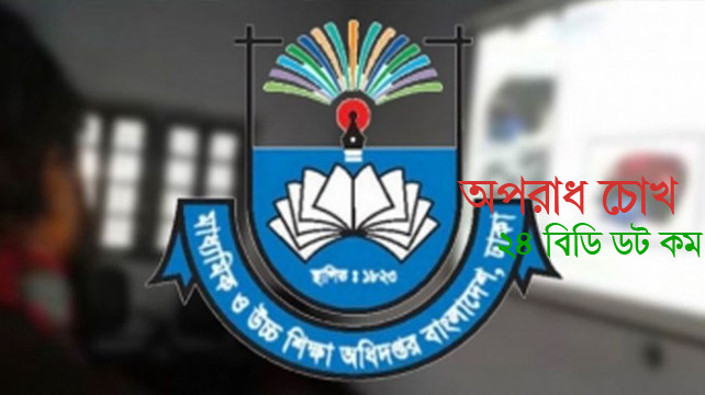 রোজায় ক্লাসের সংখ্যা ও সময় 