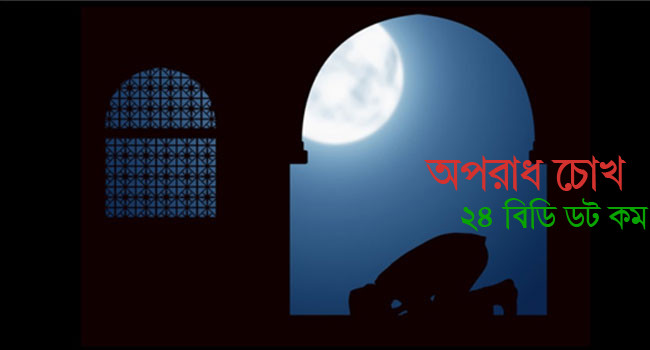 সেরা রজনীর সেরা উপহার