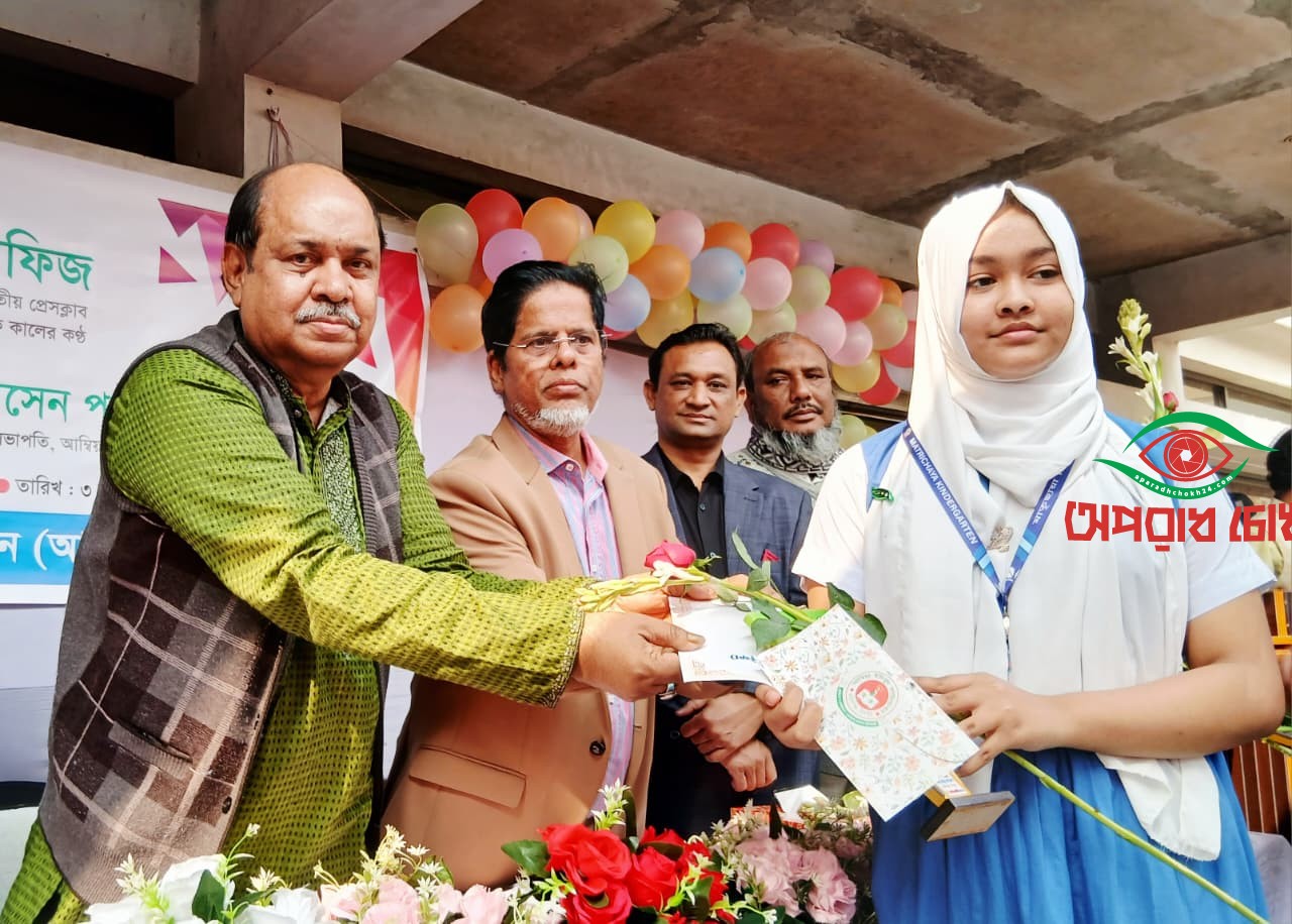 আইফা মেধাবৃত্তি ও 'শ্রেষ্ঠ শিক্ষক সম্মাননা