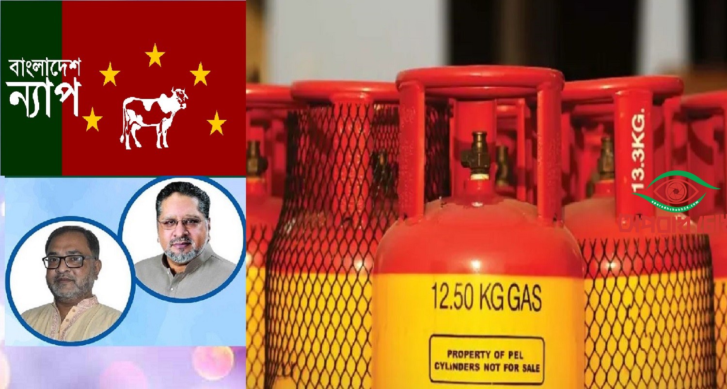 দুইবার এলপিজির মূল্যবৃদ্ধি জনস্বার্থ বিরোধী