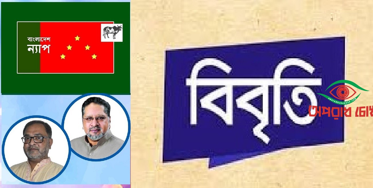 বন্দর চুক্তি নিয়ে গোপনীয়তা উদ্বেগজনক