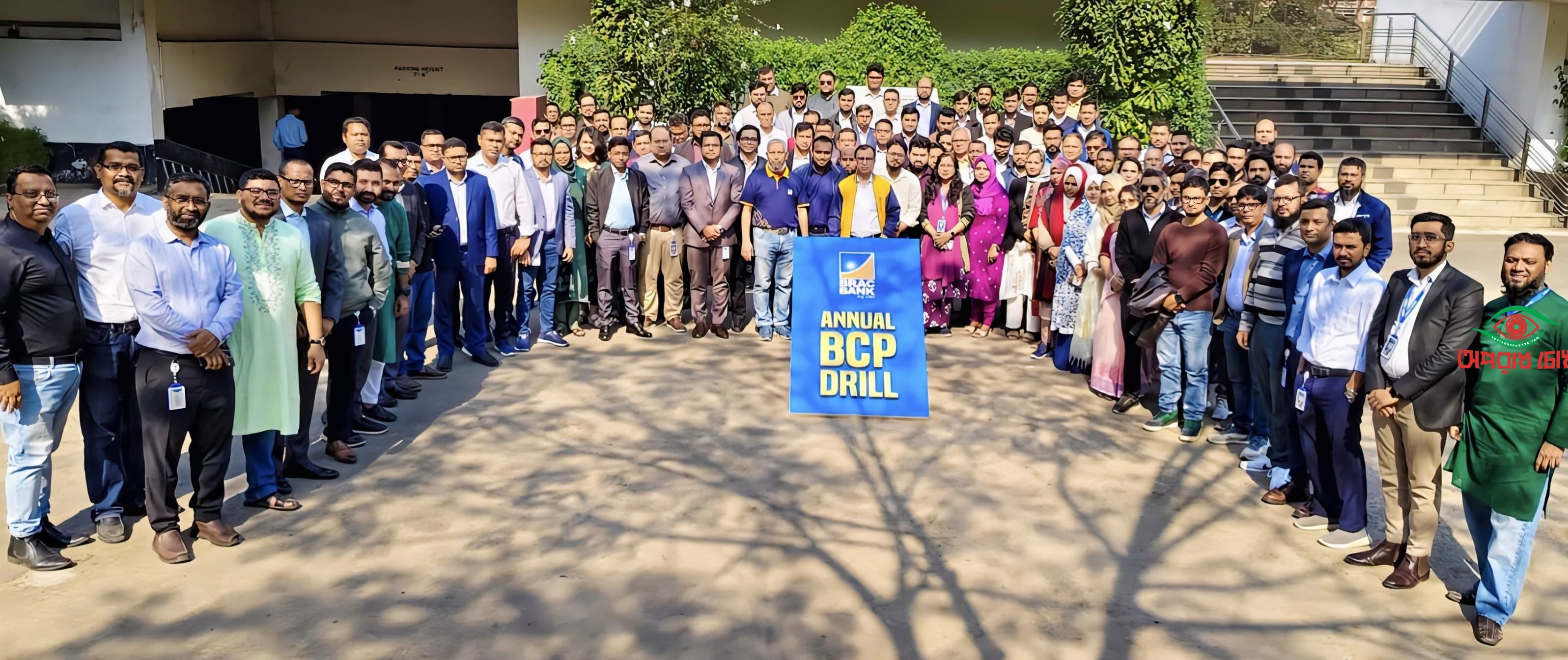 ব্র্যাক ব্যাংকে বিজনেস কন্টিনিউটি প্ল্যান (বিসিপি) ড্রিল পরিচালনা