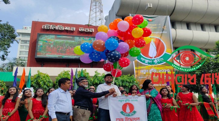 ফিরল 'নতুন কুঁড়ি'