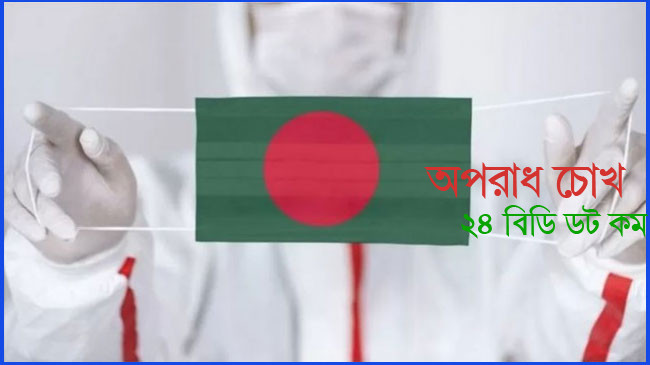 বাংলাদেশ কি করোনাভাইরাসের তৃতীয় ঢেউয়ের মুখোমুখি  