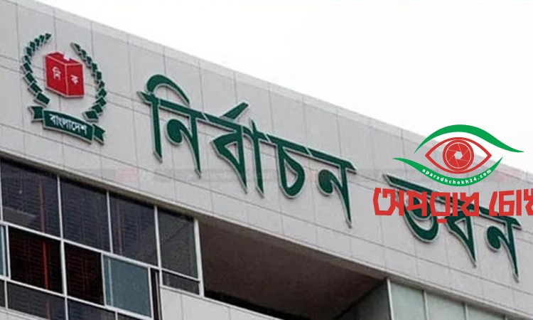 ভোট অ্যাপে নিবন্ধন ৮ লাখ ছাড়িয়েছে