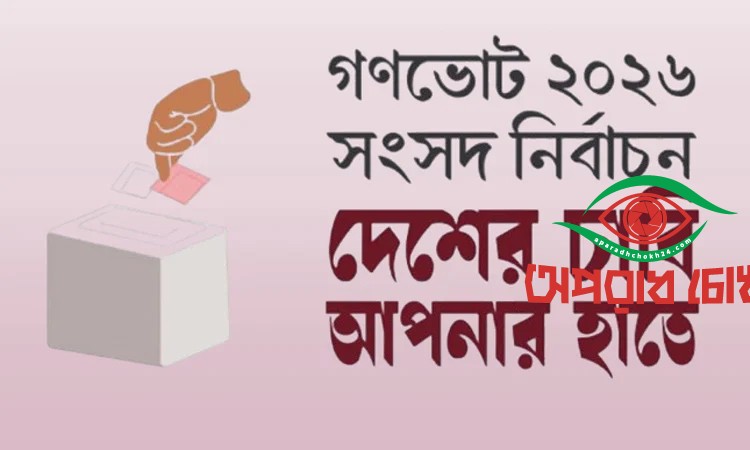 সচেতনতা সৃষ্টিতে দেশজুড়ে ব্যাপক কর্মসূচি