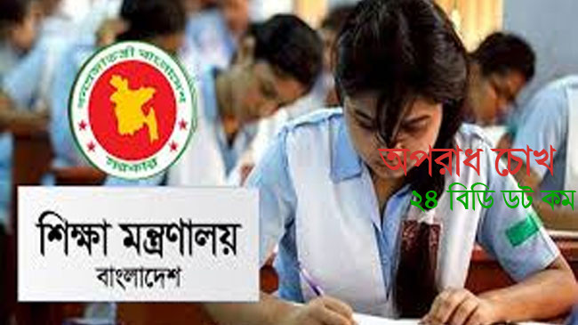 ফেব্রুয়ারির প্রথমার্ধে এইচএসসির ফল