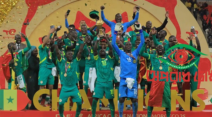 মরক্কোকে কাঁদিয়ে শিরোপা জিতল সেনেগাল