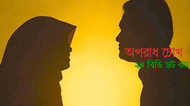 ৫টি প্রশংসা করে স্বামীর মন জয় করুন