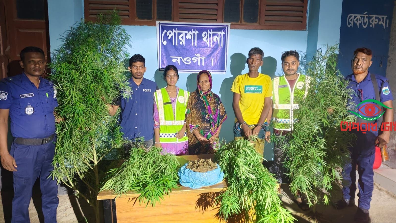 গাঁজা ও গাঁজার গাছ সহ দুই মাদক ব্যবসায়ী আটক