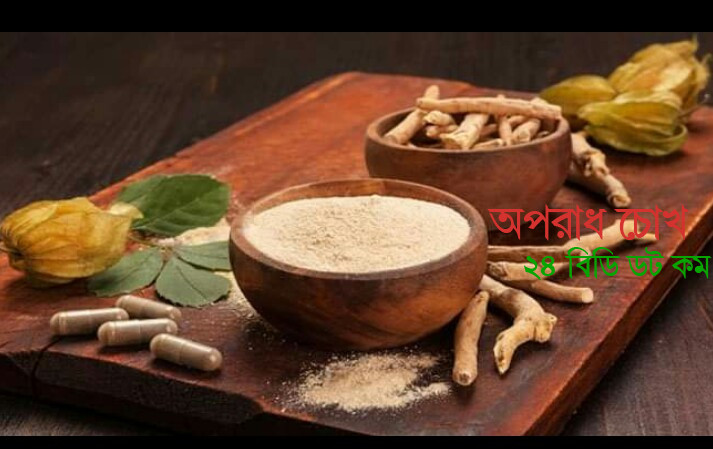 করোনা প্রতিরোধে ঘরোয়া টোটকা 