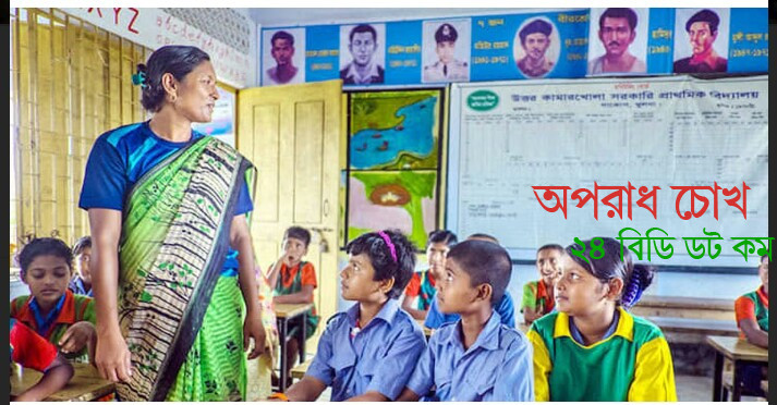 প্রাথমিকে শিক্ষক নিয়োগ পরীক্ষা নিয়ে অনিশ্চয়তা