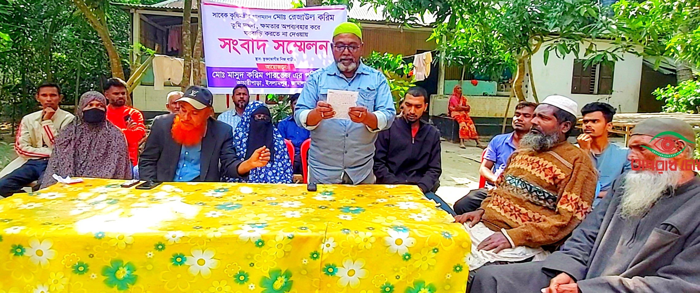ক্ষমতার অপব্যবহার কনস্টেবলের বিরুদ্ধে মা-ভাইদের সংবাদ সম্মেলন