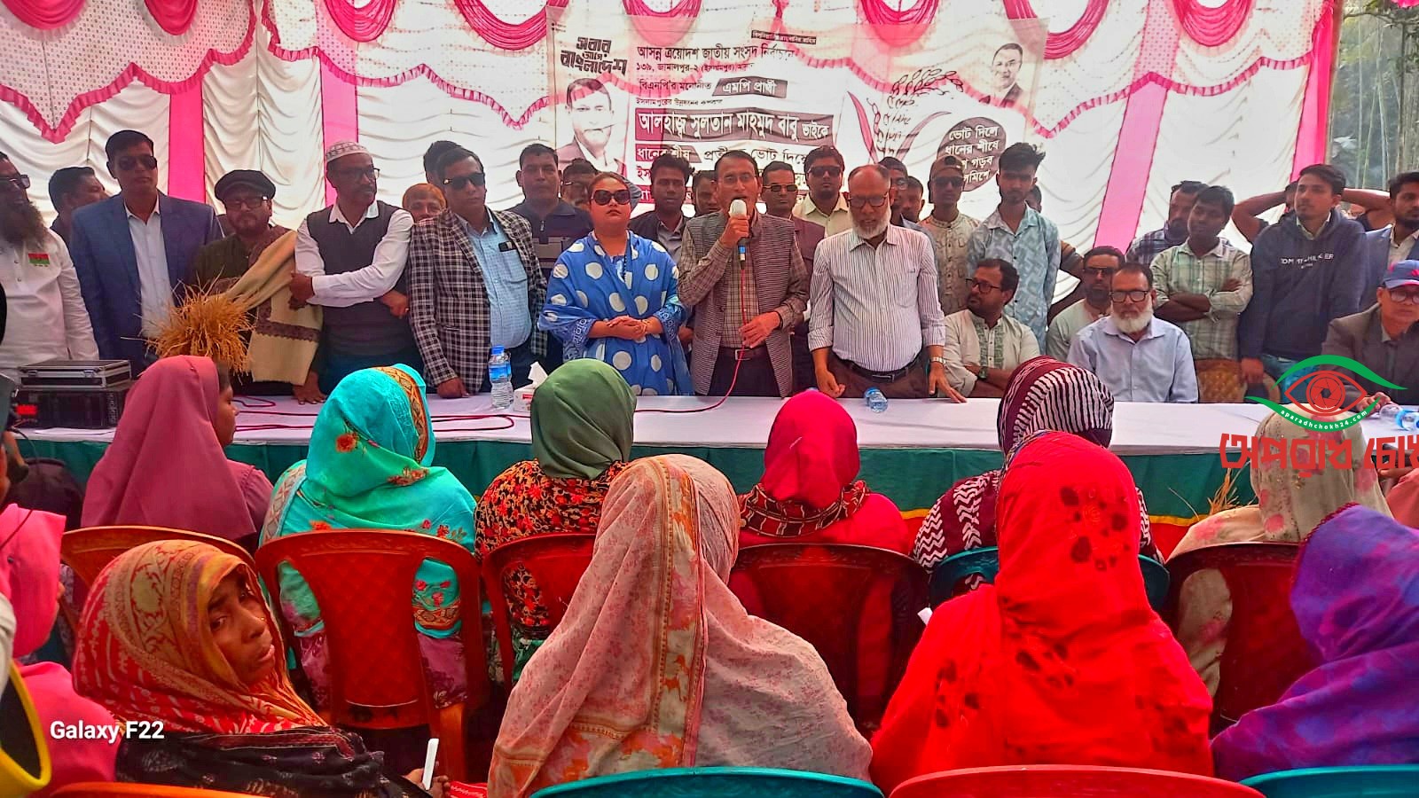 দেশের স্বাধীনতা, সার্বভৌমত্ব ও গণতন্ত্র রক্ষায় নির্বাচনে ধানের শীষের কোনো বিকল্প নেই