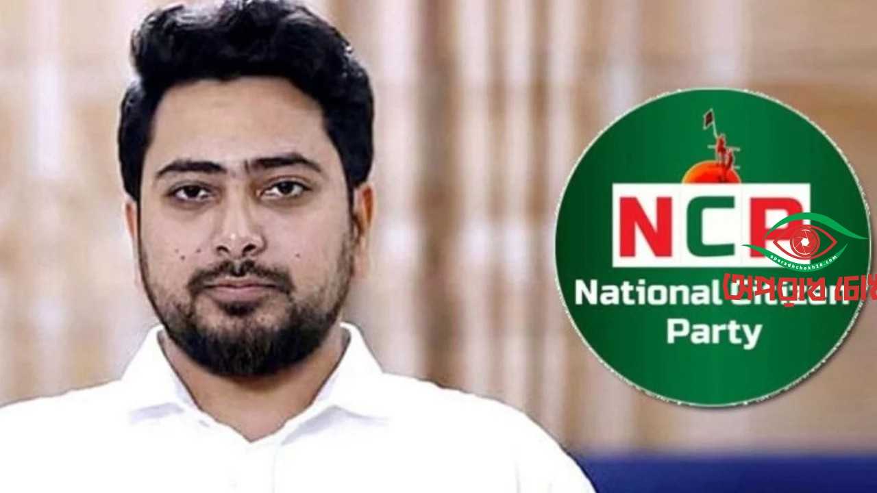  নাহিদকে ১৭০ নেতার চিঠি