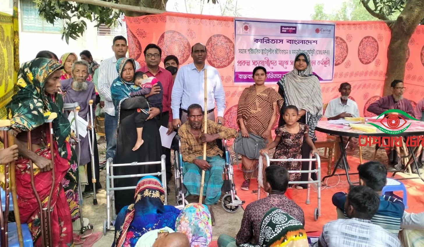কারিতাসের আর্থিক সহায়তা ও সহায়ক ডিভাইস প্রদান