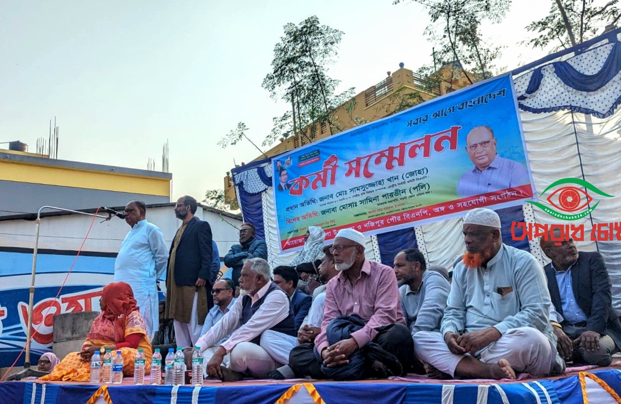 পত্নীতলায় বিএনপি'র নির্বাচন পরবর্তী কর্মী সভা অনুষ্ঠিত