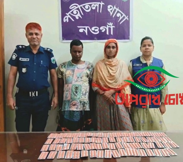 পুলিশের অভিযানে মাদকদ্রব্য সহ দম্পতি আটক