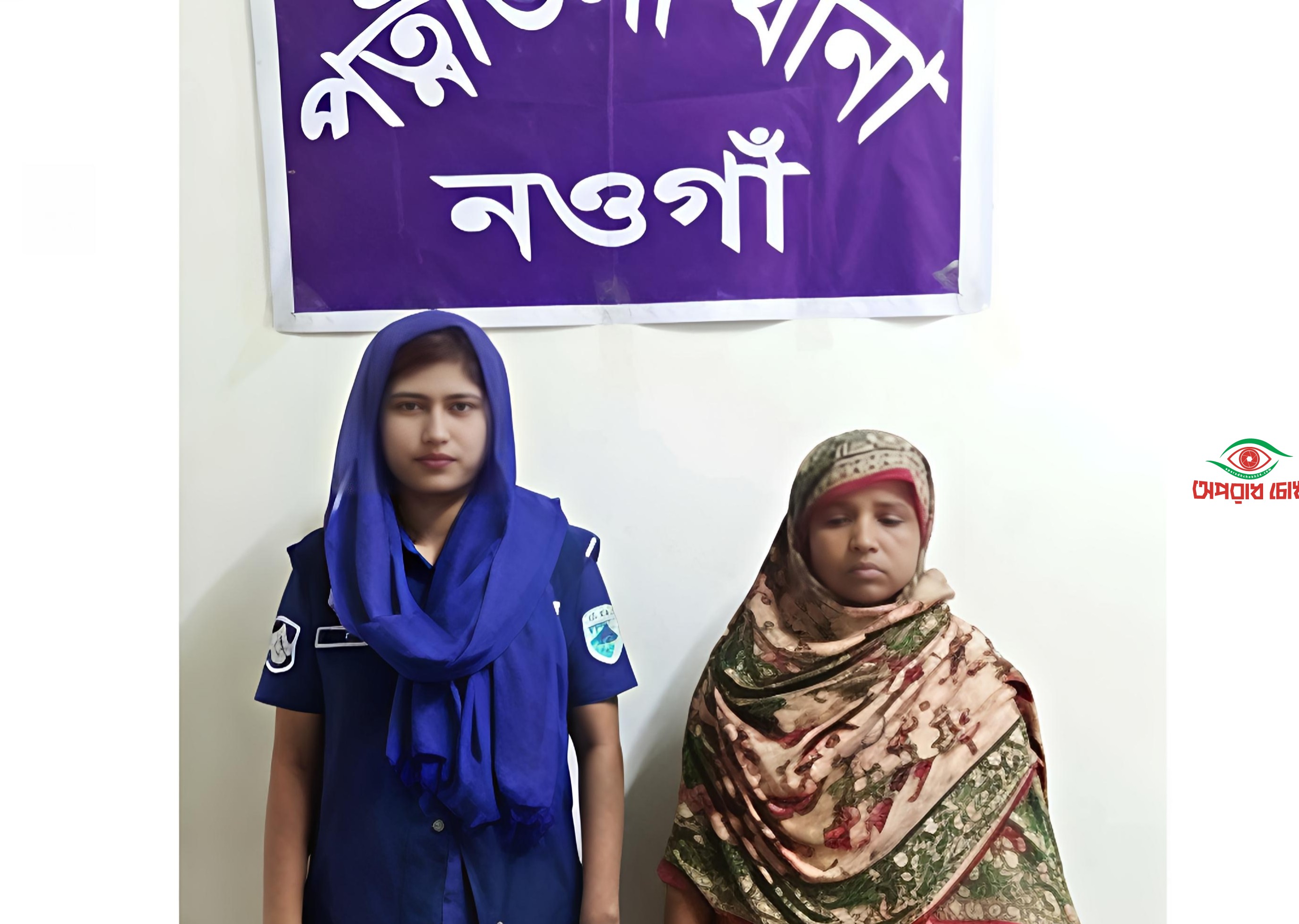 পত্নীতলায় মাদক সংশ্লিষ্ট অপরাধে মহিলা আটক 