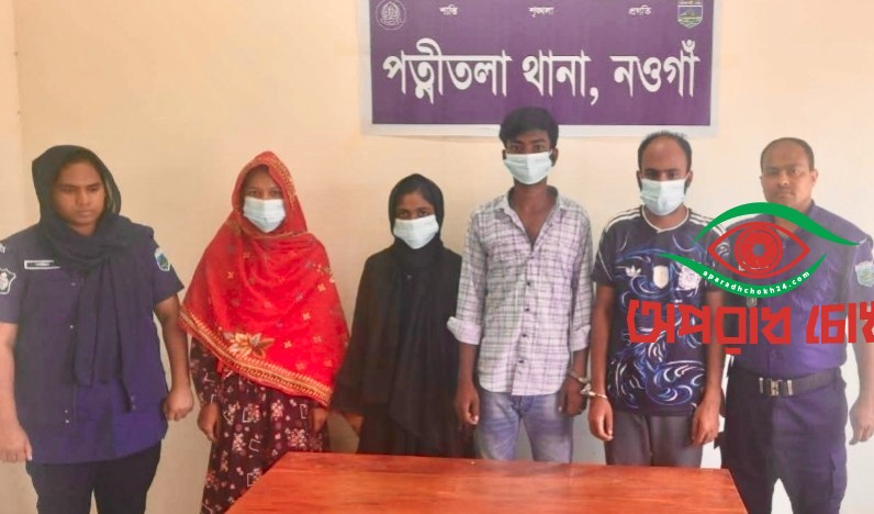 হানিট্রাপ ও ভুয়া ওয়েবপেজে মুক্তিপণ আদায়