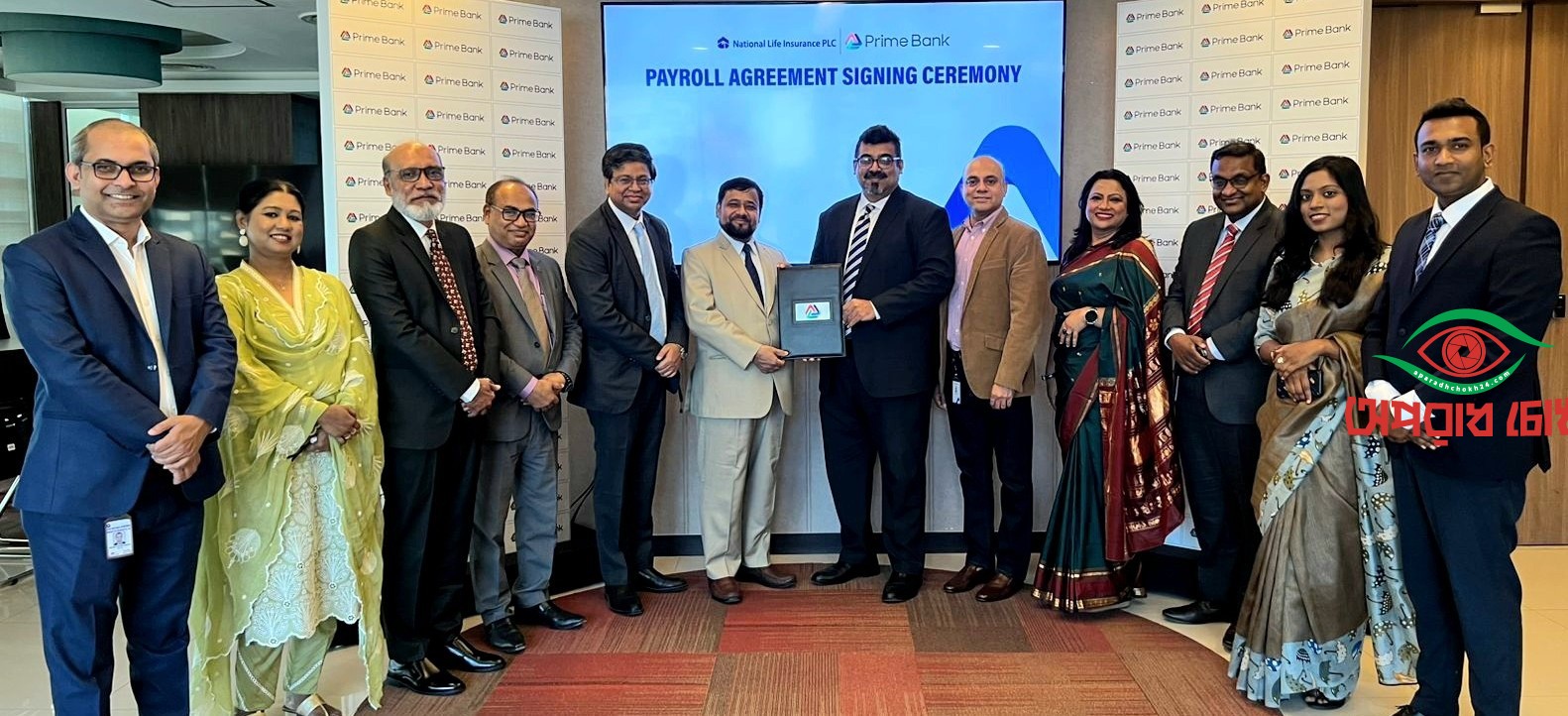 প্রাইম ব্যাংক ও ন্যাশনাল লাইফ ইন্স্যুরেন্স-এর মধ্যে পে-রোল ব্যাংকিং চুক্তি স্বাক্ষর