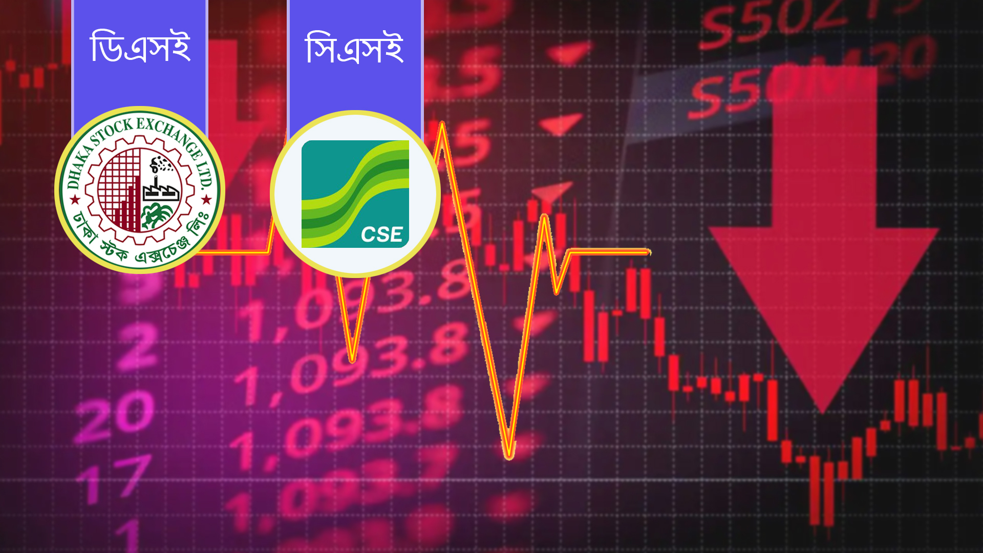 পুঁজিবাজারে লেনদেন চলছে