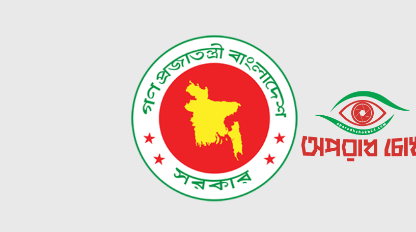 কপাল পুড়লো এক ডজন সচিবের